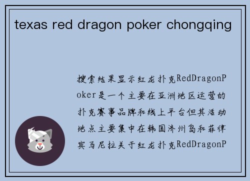 texas red dragon poker chongqing